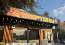 Индивидуальный предприниматель устраняет нарушения по указанию прокуратуры Владивостока individualnyj predprinimatel ustranyaet narusheniya po ukazaniyu prokuratury vladivostoka-ekaterinburgu-ru-0