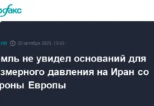 Кремль считает, что Европа не должна усиливать давление на Иран в ООН и СВПД kreml schitaet chto evropa ne dolzhna usilivat davlenie na iran v oon i svpd-ekaterinburgu-ru-0