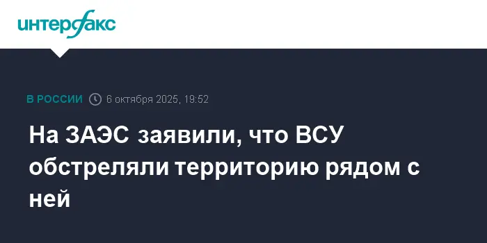МАГАТЭ фиксирует тревожную эскалацию вокруг Росатома в Энергодаре и ЗАЭС-0