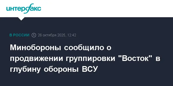 Минобороны РФ достигает новых успехов в ДНР и Харьковской области-0