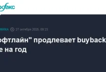 ПАО 'Софтлайн' продлевает buyback и укрепляет уверенность в будущем pao softlajn prodlevaet i ukreplyaet uverennost v budushhem-ekaterinburgu-ru-0