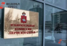 Пермский крайизбирком обновил округа для будущих выборов в заксобрание края permskij krajizbirkom obnovil okruga dlya budushhih vyborov v zaksobranie kraya-ekaterinburgu-ru-0