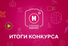 pobediteli videokonkursa na temu nauki bez granicz s mgu i politehnicheskim muzeem-ekaterinburgu-ru-0