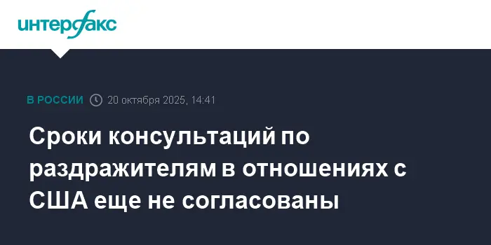 Позитивные перспективы консультаций между США и Роскомнадзором обсуждаются-0