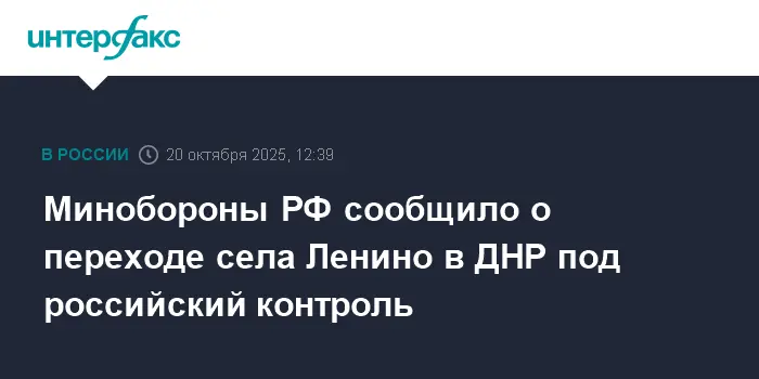Село Ленино в ДНР приветствует установление российского контроля-0
