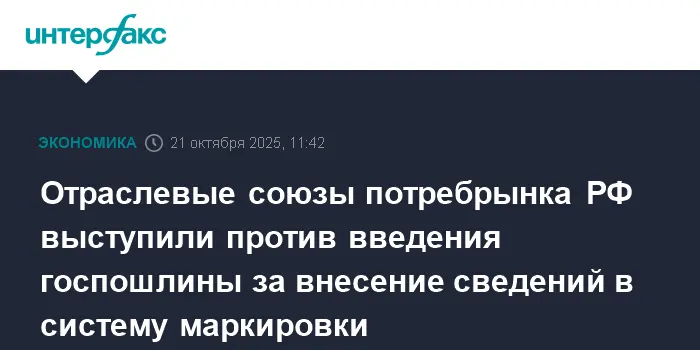 Ведущие союзы Руспродсоюз и Масложировой обратились к М.Мишустину, защищая доступные цены-0