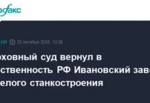 verhovnyj sud rf vernul gossobstvennosti ivanovskij zavod tyazhelogo stankostroeniya-ekaterinburgu-ru-0