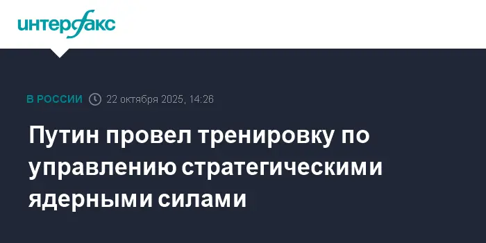 Владимир Путин, Андрей Белоусов и Валерий Герасимов укрепляют ядерную безопасность России-0