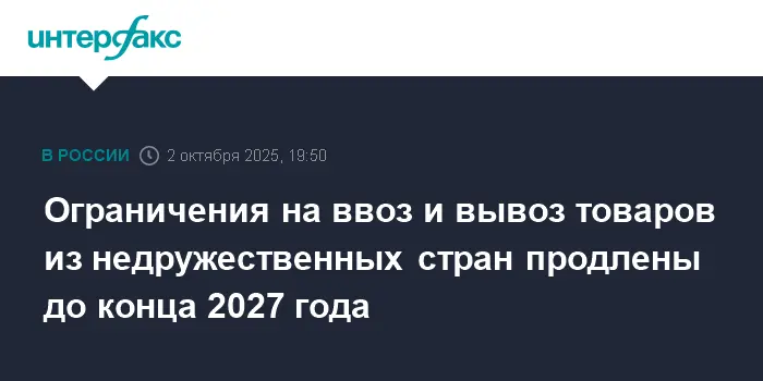 Владимир Путин и Правительство России продлили меры поддержки экономики до 2027 года-0