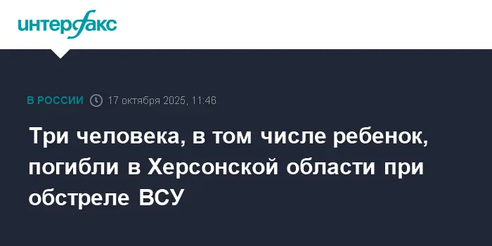 Владимир Сальдо сообщил о восстановлении Херсонской области после обстрелов ВСУ-0