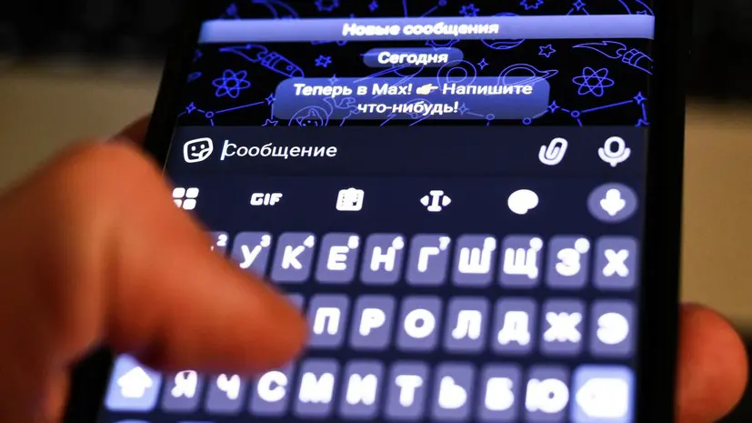 Пользователи МАХ получат быстрый доступ к своим документам из Госуслуг