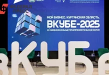 На форуме вКУБЕ-2025 в Кургане ПСБ и Елена Фомичева открывают новые перспективы для УрФО na forume vkube2025 v kurgane psb i elena fomicheva otkryvayut novye perspektivy dlya urfo-ekaterinburgu-ru-0