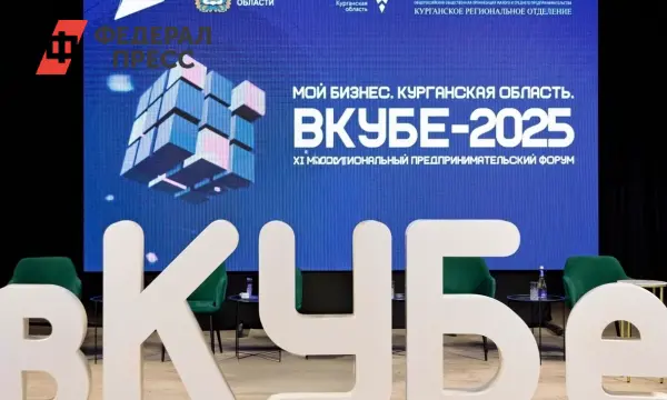 На форуме вКУБЕ-2025 в Кургане ПСБ и Елена Фомичева открывают новые перспективы для УрФО-0