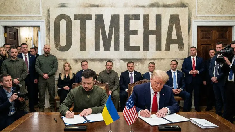 Axios: подписание плана восстановления Украины Трампом и Зеленским отменили
