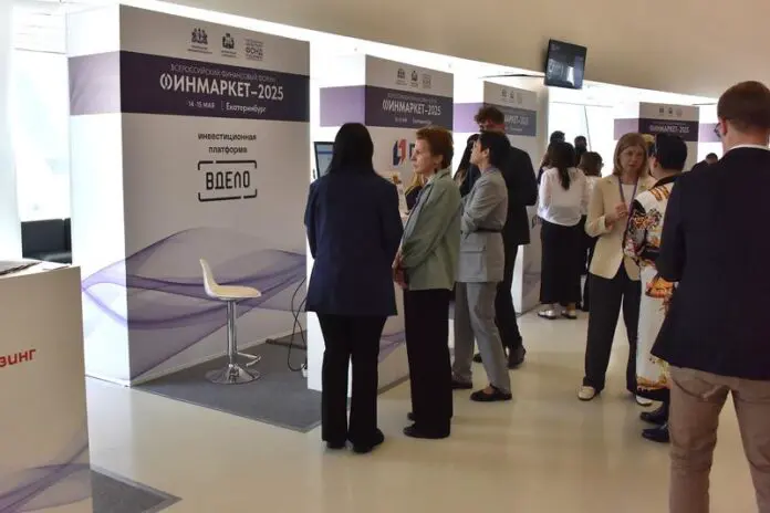 Финмаркет-2026 в Екатеринбурге — регистрация началась-0