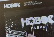 Штраф Rocket и Pharaoh от Таганского суда Москвы за музыкальный эфир shtraf i ot taganskogo suda moskvy za muzykalnyj efir-ekaterinburgu-ru-0