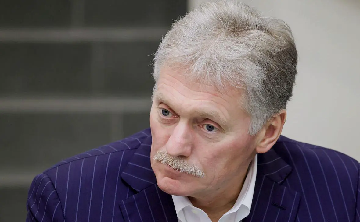 Дмитрий Песков (Михаил Метцель / ТАСС)