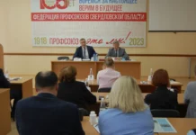 ФНПР. Купреев о цифровом профиле и инициативах в Свердловской области fnpr kupreev o czifrovom profile i inicziativah v sverdlovskoj oblasti-ekaterinburgu-ru-0