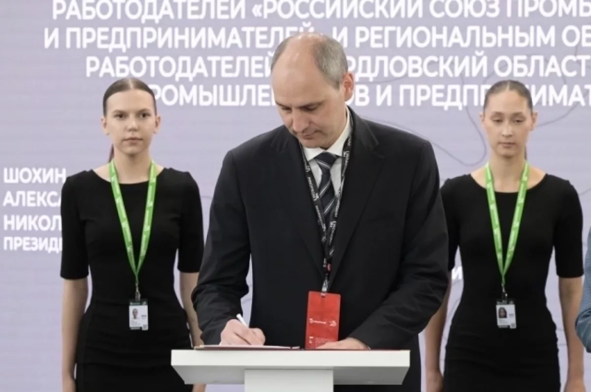 Денис Паслер и РСПП заключили ключевые договоры на ИННОПРОМе-0