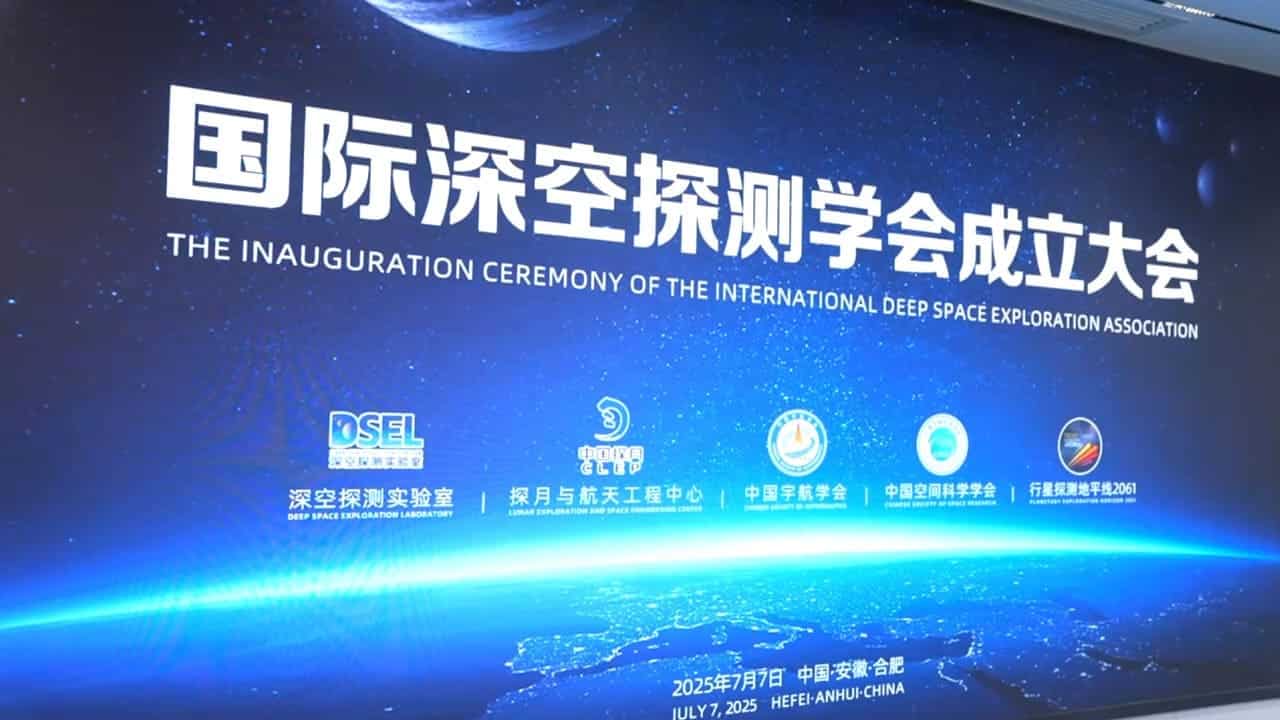 Китай учреждает IDSEA для всеобщего исследования дальнего космоса-0