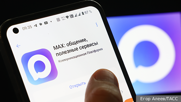 Платформа Max утверждена национальным мессенджером в России
