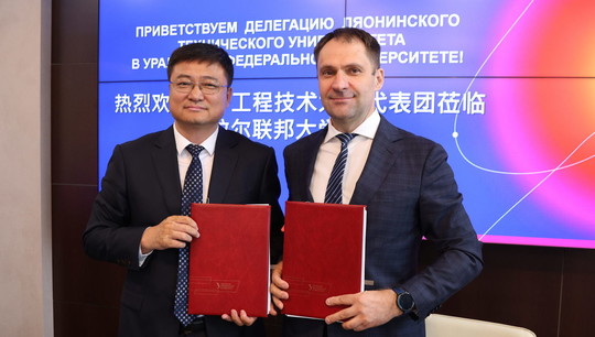 УрФУ и ЛНТУ Ма Сюцюань создали инженерный институт в Фусине-0