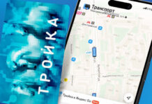 В Москве стало проще и удобнее пополнять карту «Тройка» благодаря новым технологиям v moskve stalo proshhe i udobnee popolnyat kartu trojka blagodarya novym tehnologiyam-pux-su-175224345600-0