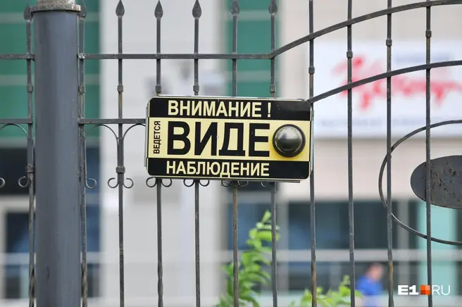 Закрытый двор — в первую очередь это безопасность | Источник: Артем Устюжанин / E1.RU