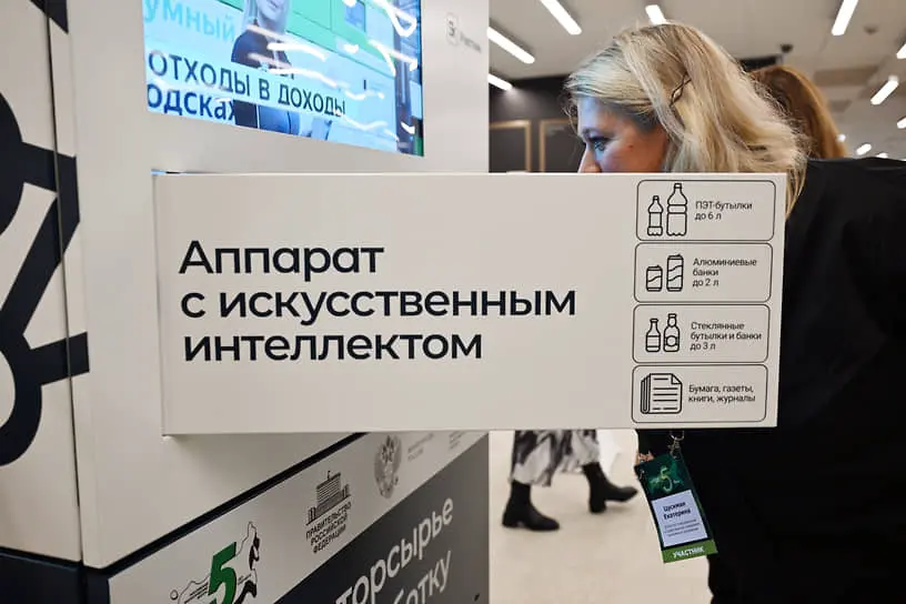 Альянс Эко, ППК РЭО и ГК "Эколайн" начинают новый этап на рынке вторичных ресурсов-0