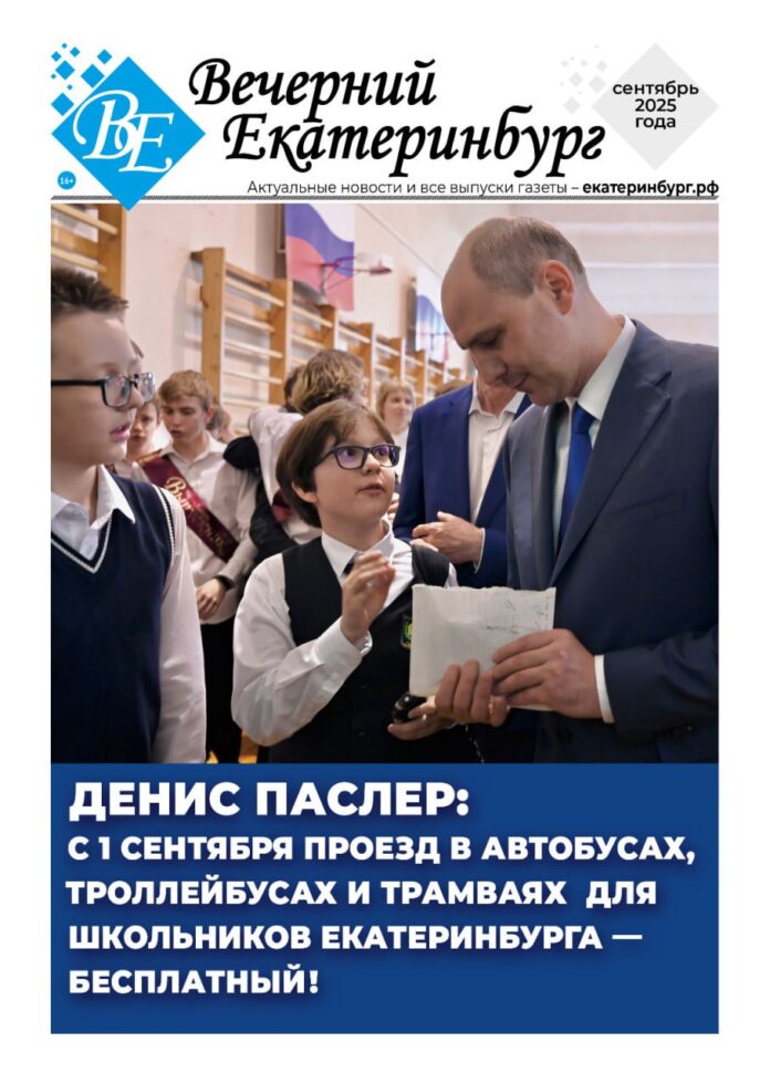 denis pasler besplatni proezd