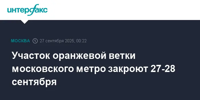 Изменения на станциях метро Калужско-Рижской и Троицкой линий-0