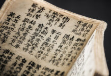 Крупный план старой книги с иероглифами