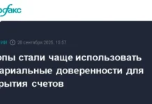 Новые подходы дропов включают нотариальные доверенности и ответы Росфинмониторинга и ЦБ РФ novye podhody dropov vklyuchayut notarialnye doverennosti i otvety rosfinmonitoringa i czb rf-pux-su-0