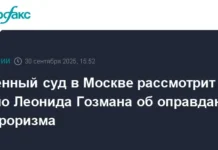 Прокуратура Москвы передала дело Леонида Гозмана в суд после решения Росфинмониторинга prokuratura moskvy peredala delo leonida gozmana v sud posle resheniya rosfinmonitoringa-pux-su-0