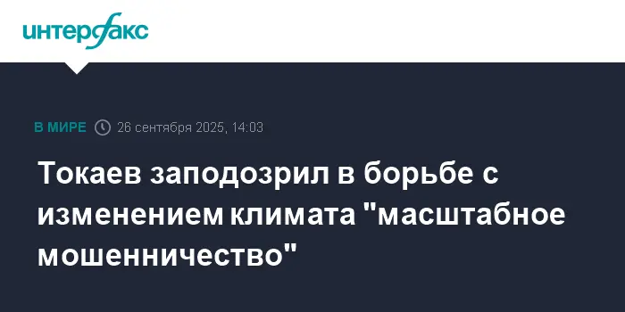 Токаев и Трамп обсуждают энергетику Казахстана и уголь ООН-0