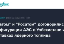 Узатом и Росатом начали реализацию интегрированной АЭС в Джизакской области Узбекистана uzatom i rosatom nachali realizacziyu integrirovannoj aes v dzhizakskoj oblasti uzbekistana-pux-su-0