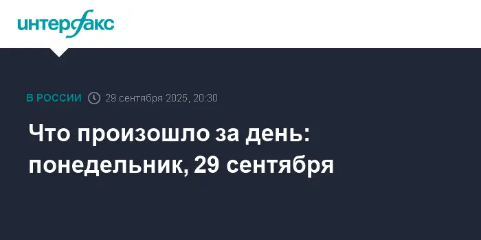 Владимир Путин и рекорды ФИФА способствуют прогрессу в Подмосковье и ДНР-0