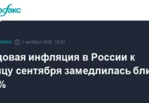 Банк России и Росстат сообщают о замедлении инфляции в сентябре до 8% bank rossii i rosstat soobshhayut o zamedlenii inflyaczii v sentyabre do 8-pux-su-0