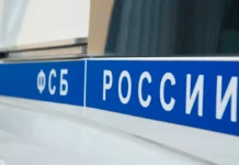 ФСБ раскрыла тайные каналы поддержки ВСУ от Запорожья до Амурской области fsb raskryla tajnye kanaly podderzhki vsu ot zaporozhya do amurskoj oblasti-pux-su-0