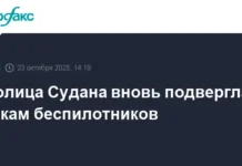Хартум вновь сталкивается с атаками беспилотников, ООН оценивает мирные перспективы hartum vnov stalkivaetsya s atakami bespilotnikov oon oczenivaet mirnye perspektivy-pux-su-0