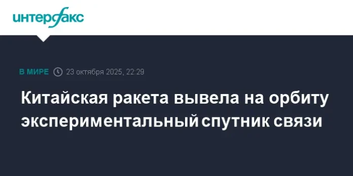 kitaj uspeshno vyvel na orbitu novyj eksperimentalnyj sputnik svyazi-pux-su-0