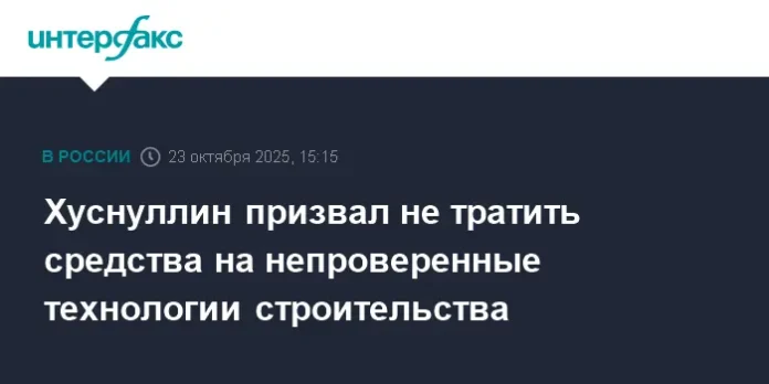 marat husnullin zayavil o prioritete proverennyh tehnologij v dorozhnom stroitelstve na vystavke doroga 2025-pux-su-0