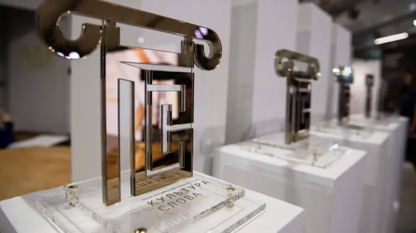 Всероссийский конкурс СМИ «Культура слова» завершил приём работ