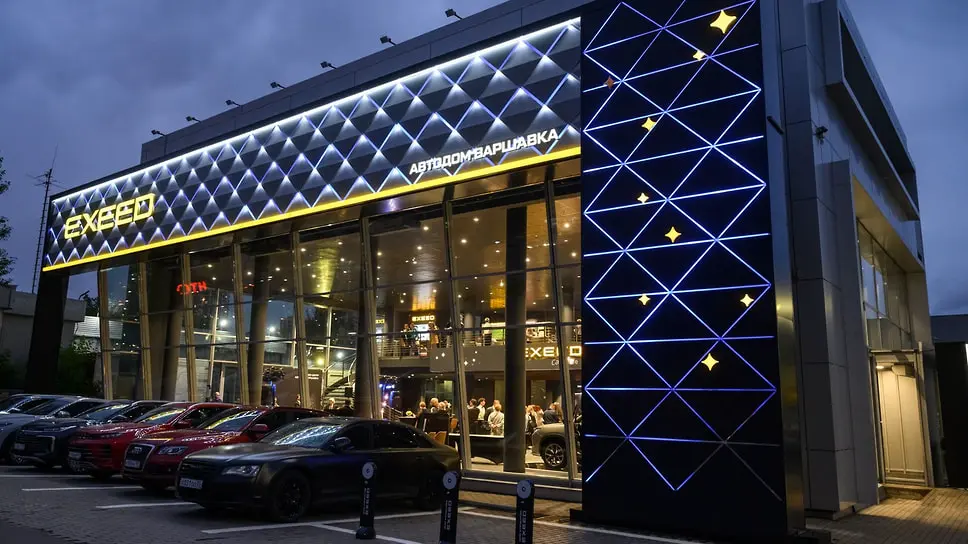 «Exeed Центр Автодом Варшавка»