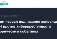 Путин считает подписание конвенции ООН важным шагом России в борьбе с киберпреступностью putin schitaet podpisanie konvenczii oon vazhnym shagom rossii v borbe s kiberprestupnostyu-pux-su-0