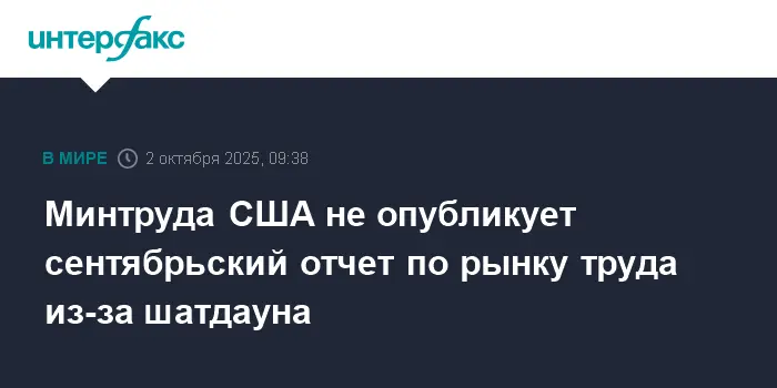 Шатдаун в США и его последствия для восстановления стабильности после решения Конгресса-0