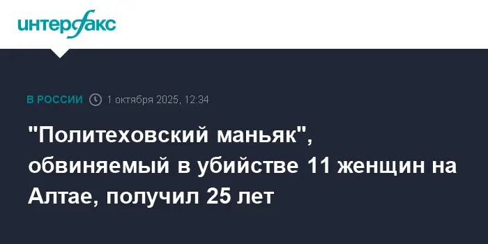 Виталию Манишину, известному как "Политеховский маньяк", вынесли приговор-0