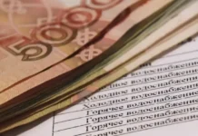 Минстрой России представил новые инициативы по платёжкам за ЖКХ minstroj rossii predstavil novye inicziativy po platyozhkam za zhkh-pux-su-0