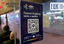 В Рязани тестируют оплату транспорта через Систему быстрых платежей (СБП) v ryazani testiruyut oplatu transporta cherez sistemu bystryh platezhej sbp-pux-su-0