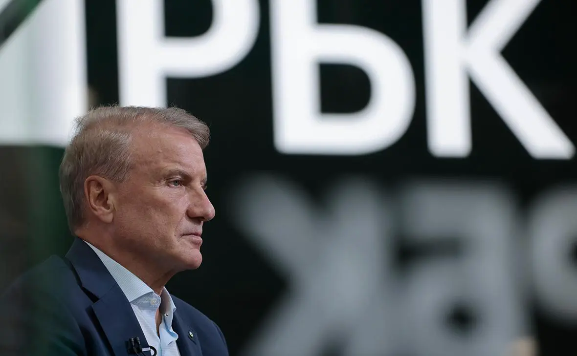 Герман Греф (Михаил Гребенщиков / РБК)